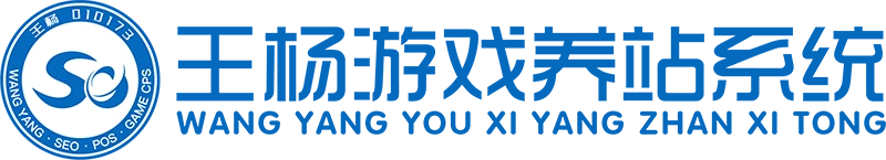 游戏站群系统